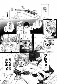 [Sensouji Kinoto] Tsundere De O'-Nedari