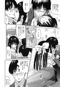 [Saba Satoru] Oboetate no Otome (The maiden of sexual awaking)