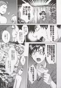 [Pon Takahanada] Tenshi no Marshmallow 3