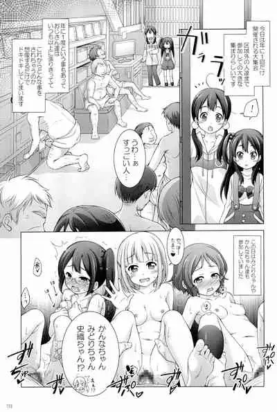 Titokara 2nd Branch Soushuuhen 2012-2015