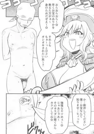 Chikubi Karikari Karibu no Kaizoku!?!?