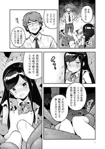 [ONE HIT WONDER (Nagatsuki Misoka)] Soratobu Usagi 4 - Among the Tentacles