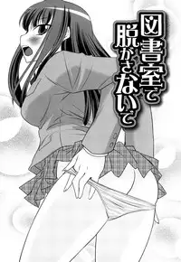 [Hanamaki Kaeru] Doutei Byurubyuru