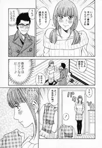 [Tada Isamu] Nukunuku Heart 2