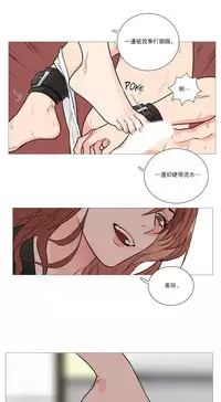[The Jinshan] Sadistic Beauty Ch.1-38 [Chinese] [17汉化]