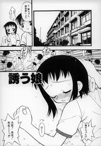 [Ieei Tomii] O, (okonma)