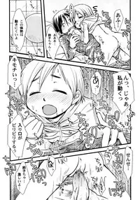 [Honda Aru] Peach Syrup