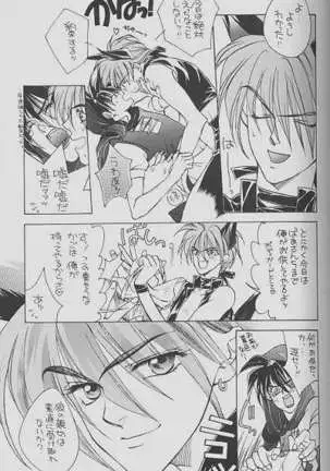 チェリーな君にパインな僕。