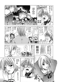 [Amamiya You] Aobazuku