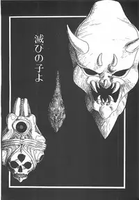 [PROTONSAURUS] LUCIFER KAIKI