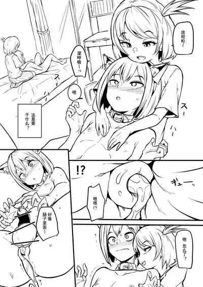 [Makin] Boy trained by friend's Sister [Chinese]