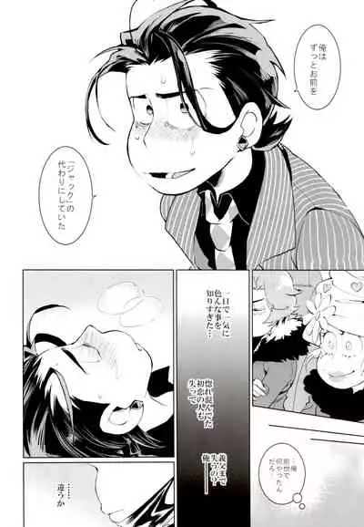 Deal With the Devil 2