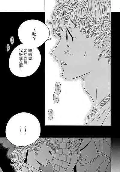 PERFECT FIT Ch. 1-8