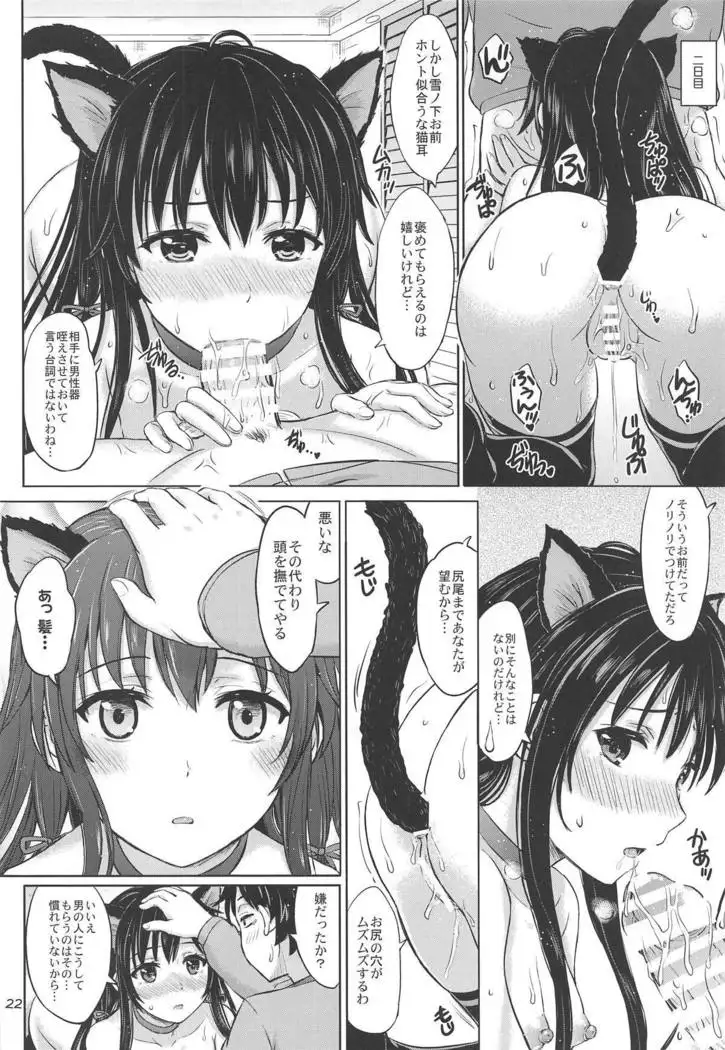 Houshi-bu no Nureta Toiki-tachi.