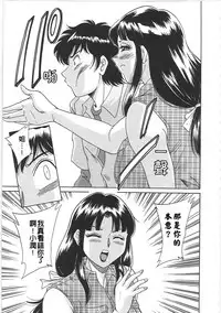 [Chanpon Miyabi] Cho-Onesan Tengoku 2 Kindanhen [Chinese] [有碌蔗个人重嵌]