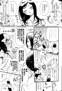 [Kishinosato Satoshi] Joshi no Kokoroe!