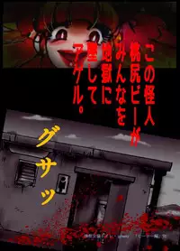 [Nyoninka Kenkyuujo (milda7)] Kyousei Josou Toilet grossy