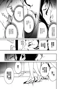 [Miura Takehiro] DOMINANCE -Toraware no Zettou Hen- [Chinese] [正人君子路过汉化]