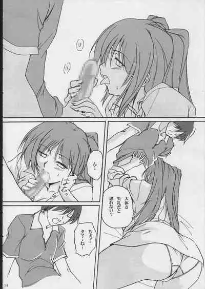 (C68) [Joukitei (Urase Shioji)] bokura no natsuyasumi (ToHeart2)