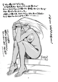 (C52) [Gerumaru (ISUTOSHI)] RENGE Ver.SAKURA (Sakura Taisen)