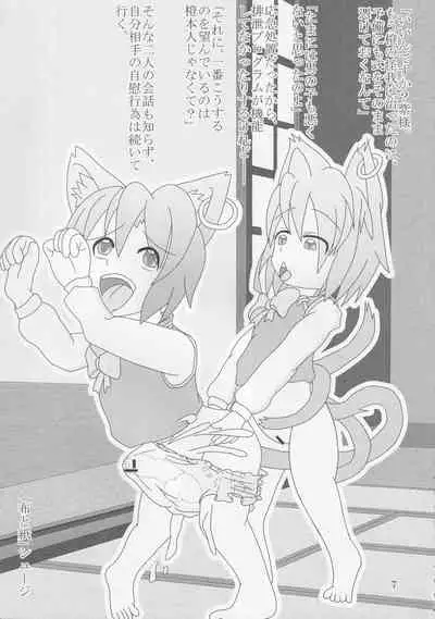 Ochinchin Land in Gensoukyou