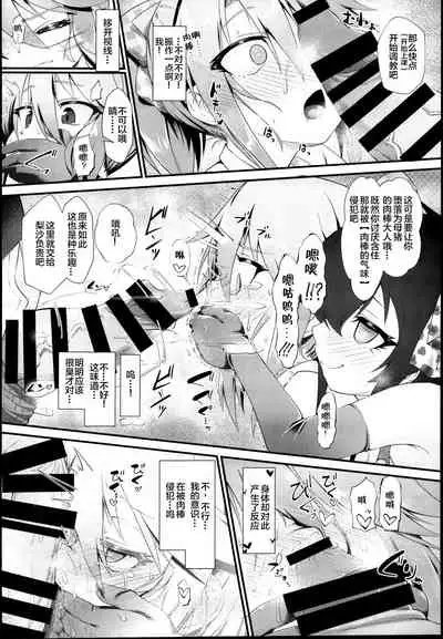 Yuuki Haru Mesugaki Choukyou Taiken Ganbaru mo~n