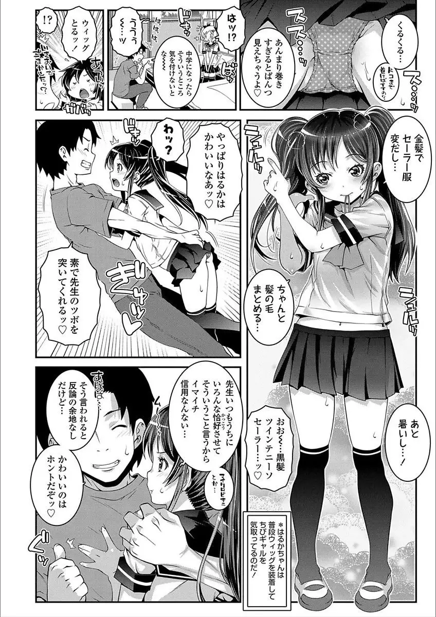 Ecchi no Switch - H-Switch