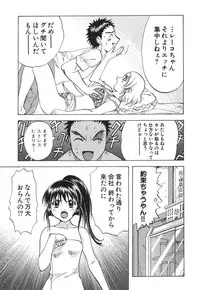 [Nagano Akane] Minna no Ofuro 2