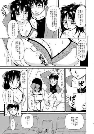 Akogare no Hito -Himitsu no Isshuukan- #1-3