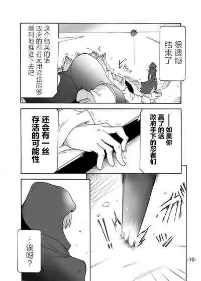 [Sugareya Shouten (Sugaleon)] Tsubame o Kujiku (Senran Kagura) [Chinese] [不咕鸟汉化组] [Digital]