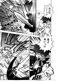 [ISUTOSHI] HIGH SCHOOL PLANET PROWLER 2