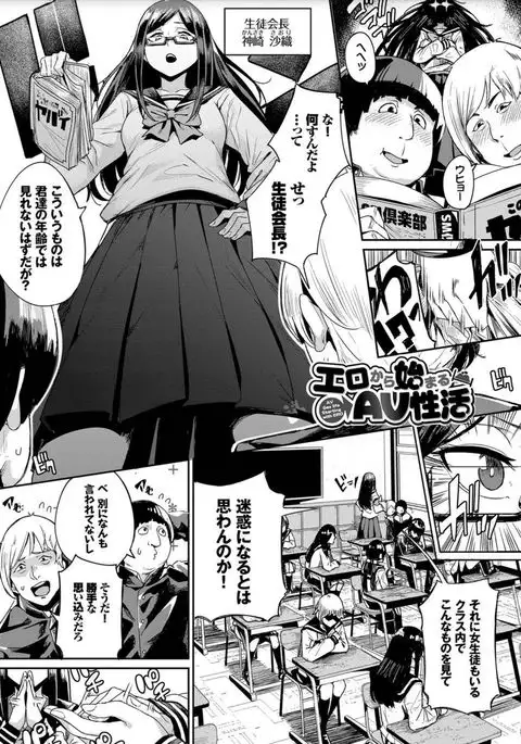 Bikkuri Pakopako! - Paco Paco Amazing!