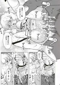 (C81) [Studio Wallaby (Seishinja)] Dream Girl (Wingman)