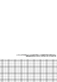 [Citrus Ribbon (Kankitu)] Reversible Deadlock (Inazuma Eleven GO)