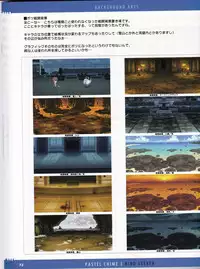 Pastel Chime 3 Guide Book + Extras