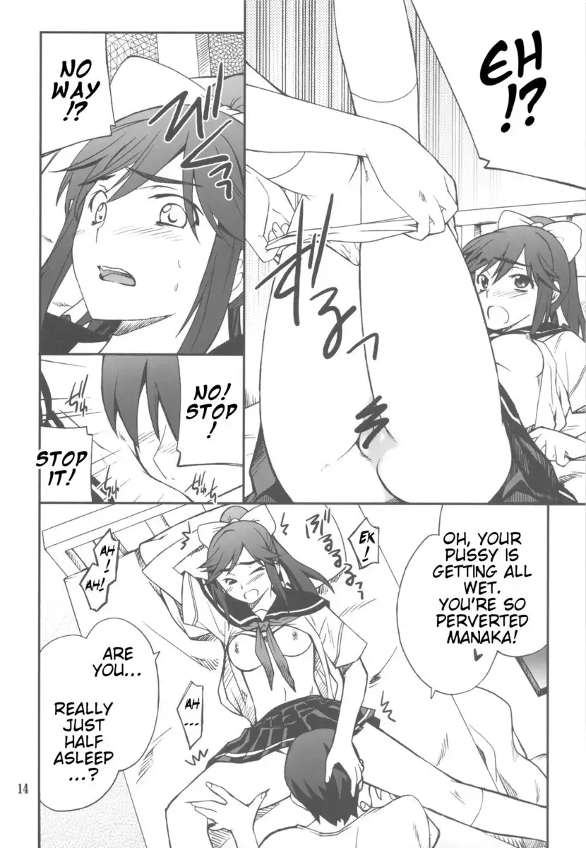 Love Place 03 - Manaka Tanake