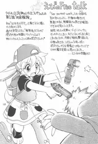 [Nangchi-do (Ebifly, Neriwasabi)] WEST-PAC (Fun Fun Pharmacy)