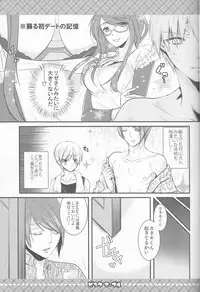 (Tokyo Shock 4) [Hakuginkan (Nazca)] Pink Marble (Tokyo Ghoul)