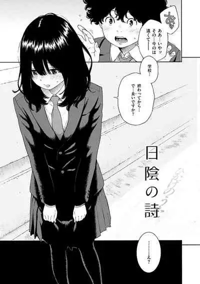 Fukanzen Marble - An immature marble