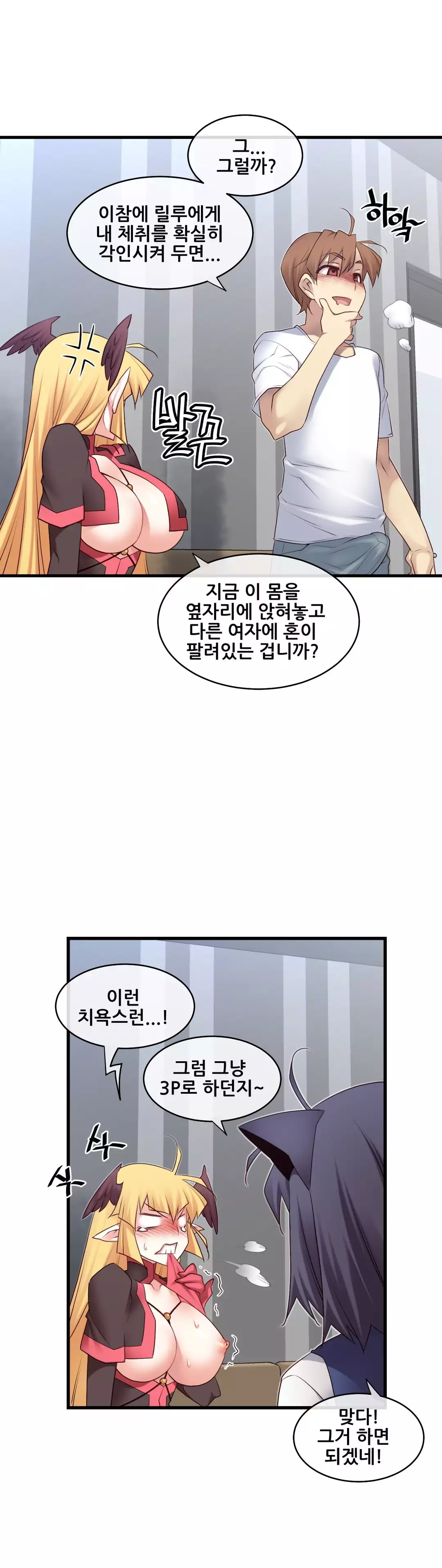 Master in My Dreams Ch.90-115