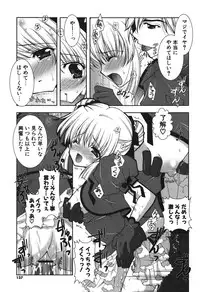 [Shigunyan] Puni Puni