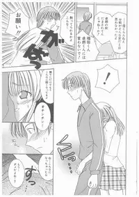 [Yoshinari Ayaka] Suiyousei Shoujo