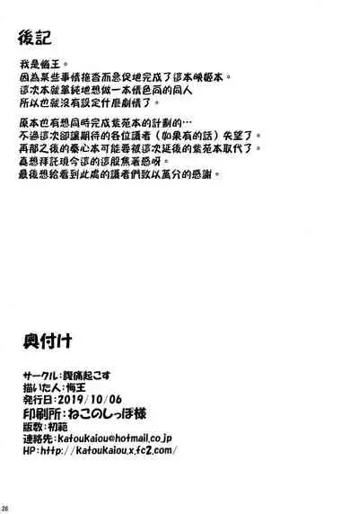 Eiki ni Eroi Koto Surudake Hon