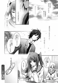 COMIC 0EX Vol. 06 2008-06