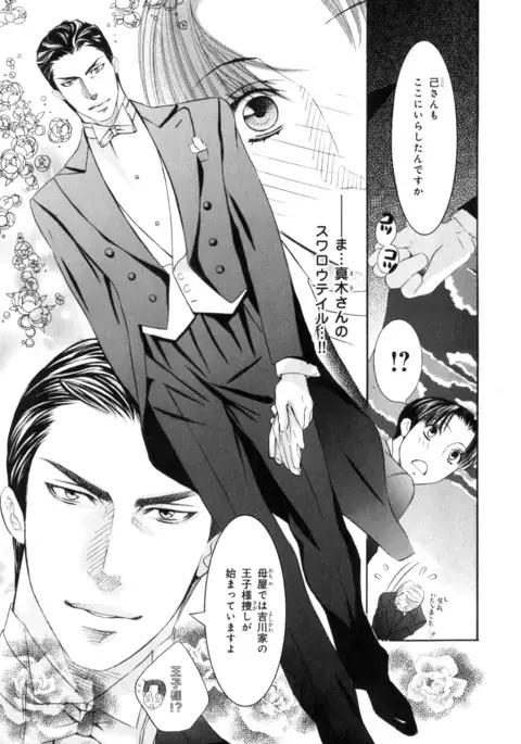 b-BOY Phoenix Vol.7 Tshi no Sa Tokushuu