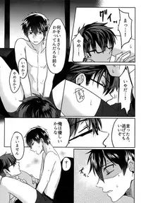 (Diamond Rainbow4) [Dig Dug (kurocastle)] BLACK -Osawa Sairokushuu- (Daiya no Ace)