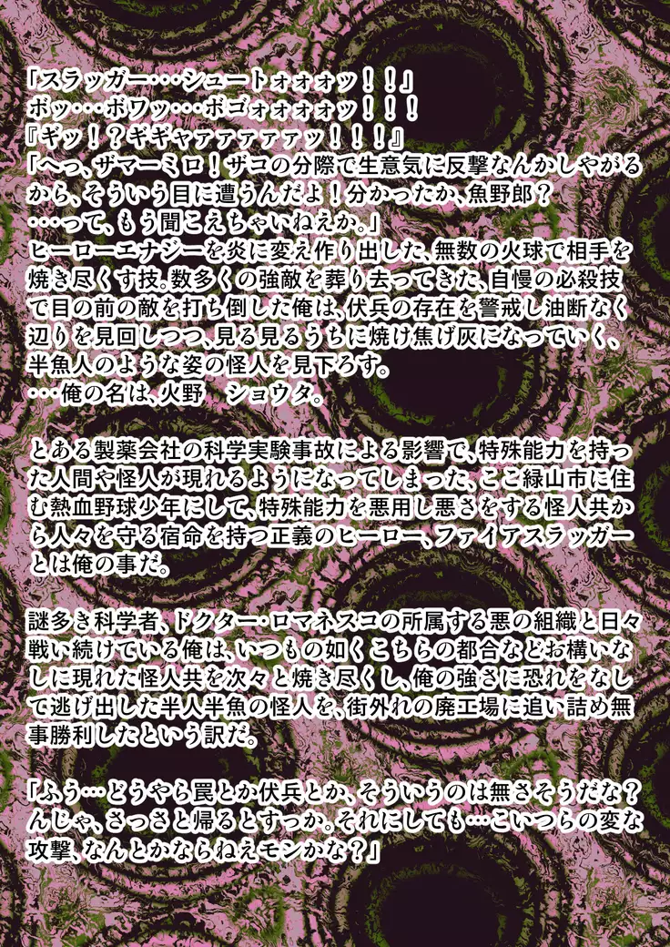 kohri no senshi buruaishikuru chijoku no sennou jikken zempe