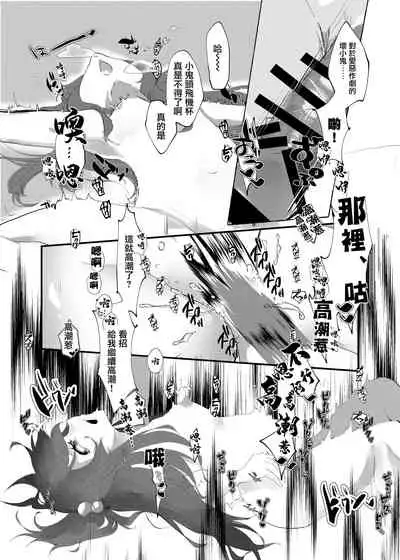 Mesugaki ni Maketakunai, to Omotteitara Mesugaki ni Natte Shimatta Ken 2