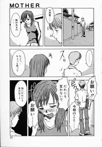 [Kojiro Kyousuke] Protest