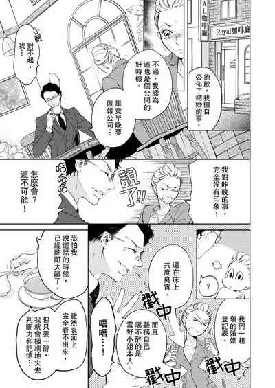 将妳的一切全部拥入怀中~交往0日、立刻结婚！？~ 01-17 Chinese [拾荒者汉化组]